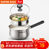 苏泊尔（SUPOR）304不锈钢奶锅0涂层安全健康婴儿辅食锅不粘锅家用一人食汤锅煮粥 304不锈钢奶锅【带蒸格】 16cm