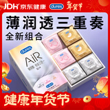 杜蕾斯避孕套AiR玻尿酸铂金三合一16只宽度52mm安全套超薄003避孕套年货