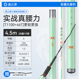 渔之源小蜻蜓鱼竿鲫鱼竿手竿台钓竿轻量钓鱼竿28调综合竿手杆鲫鲤竿 4.5m 至轻鲤二代【T1100+46T】