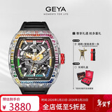 格雅（GEYA）长城系列彩虹圈 全自动镂空机械手表男士防水品牌腕表 送男友