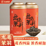 春伦茉莉龙毫福州茉莉花茶浓香型特级非遗窨制100g罐装新茶礼盒