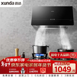 迅达（XUNDA）油烟机灶具家用中式脱排老式抽吸油烟机燃气灶煤气双灶台 YZ1+Q1液化气【套装】