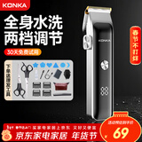 康佳（KONKA）电动理发器理发电推子剃头理发家用成人儿童婴儿电推剪电推子自理发器剪发器剃头推子年会年货礼物