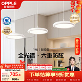 欧普照明（OPPLE）微棱镜全光谱餐厅灯鱼线三头餐吊灯高显色现代简约大气智控 光I白