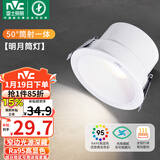 雷士（NVC）LED筒灯客厅背景墙嵌入式洗墙小山丘铝材7瓦白杯暖白【明月】Ra95