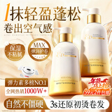 维特丝弹力素女卷发保湿定型护卷防毛躁烫卷发专用打理神器精油护理摩丝