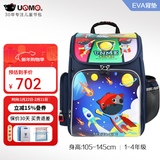 UnMe台湾unme男女小学生一年级书包男1-3-6轻防水儿童双肩背送礼书包 1005蓝色外太空 1-4年级+腰扣