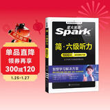 星火英语六级听力专项训练备考2026年6月大学六级英语考试复习资料cet6级六级真题试卷词汇书阅读理解翻译写作
