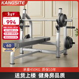 康斯特（KANGSITE） 卧推架商用举重床杠铃架套装家用多功能卧推凳专业健身房器材 单独卧推杠铃架
