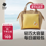 babycare妈咪包母婴包手提双肩大容量外出遛娃轻便斜挎多功能背包未来暮黄