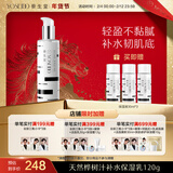 养生堂天然桦树汁补水保湿乳120g舒润呵护滋润护肤乳液新年礼物送男女生