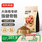 京东京造狗粮中大型犬鲜肉无谷全价狗粮10kg/20斤【宠物金选】