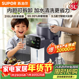 苏泊尔（SUPOR）水精灵烧水壶5L大容量 恒温保温一体电热水壶316L母婴级可拆内胆自动断电台式饮水机家用50T302Pro