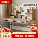 源氏木语儿童家具儿童学习桌椅套装实木可升降桌子家用多功能写字桌可移动学生课桌 学习桌1.2m+上架1.15m+学习椅