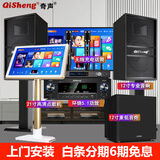 奇声家庭ktv音响套装点歌机卡拉ok点唱一体机家用家庭影院K歌会议室设备全套电视客厅音箱专业唱歌组合 震撼版+22寸点歌机+话筒+炮