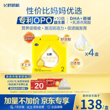 飞鹤飞帆DHA10倍益生菌专利OPO较大婴儿配方奶粉2段(6-12月)1200g*4盒