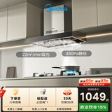 美的（Midea）抽吸排油烟机家用顶吸欧式吸油烟机22立方大吸力油烟机 挥手智控 抽烟机T36可配燃气灶