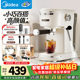 美的（Midea）【新年礼物】半自动咖啡机奶泡机家用小型意式美式咖啡萃取机打奶泡一体花式奶咖MA-KFE07