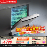 西门子（SIEMENS）独嵌两用 150L+超大容积全能舱洗碗机 I88 可洗蛋羹 智能抽湿烘干96hUV存储SJ23HI88MC