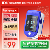 CONTEC【百万销量】康泰医用家用年货血氧仪指夹式氧饱夹老人CMS50D