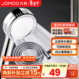 九牧（JOMOO）花洒喷头全套家用增压洗澡淋浴莲蓬头热水器手持淋雨花洒软管套装 增压花洒【过滤净水】+软管1.5米