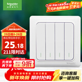 施耐德电气 四开双控开关 86型暗装电源开关插座面板 睿意系列 白色A3E34_2A