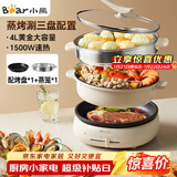 小熊（Bear）电火锅 多功能料理锅 电煮锅家用火锅专用锅分体式多功能锅料理烤肉涮肉锅火锅锅C40W2 4L