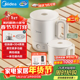 美的（Midea）第二代便携式可折叠烧水杯电热水壶差旅 保温泡面杯小容量迷你无缝内胆年货 0.7升 SH07S104
