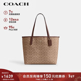 蔻驰（COACH）【品牌直供】女士CITY33大号托特包单肩包CV976新年礼物