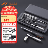 吉米家居家用螺丝刀套装套筒多功能维修工具棘轮螺丝刀扳手旋具JM-GNT41