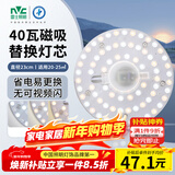 雷士（NVC）LED灯盘吸顶灯替换灯芯光源灯珠灯泡圆形灯管灯板40W三档调色