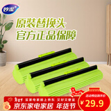 妙洁吸水胶棉拖把 卡槽加强型家用一拖净拖地神器 带原装海绵替换头 替换头3个装