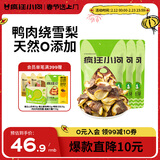 疯狂小狗宠物狗零食磨牙棒肉干肉条幼犬成犬训犬奖励 鸭肉缠雪梨100g*3