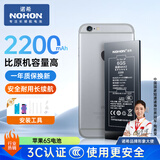 诺希 适用于苹果6S电池【3C认证 | 自主安装】iphone 6S手机内置电池更换大容量 旗舰版2200mAh