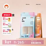 萌小丸大西洋真鳕鱼260g+挪威三文鱼250g组合套餐宝宝儿童生鲜辅佐食材 510g