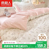南极人（Nanjiren）抗菌100%纯棉四件套 适用1.5米床上用品套件 被套200*230cm