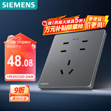 西门子（SIEMENS）插座面板 10A七孔插座 纤薄多孔暗装插座 驭彩星夜灰5UB40113NC06