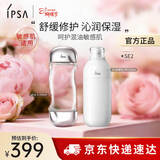 茵芙莎（IPSA）舒缓水乳护肤品套装[混油敏感肌]流金水+SE2乳38女神节礼物送女友