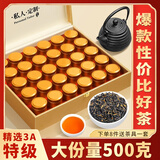 福茗源祁门红茶 特级2025新茶春茶祁门红香螺茶叶礼盒30罐500g年货礼盒
