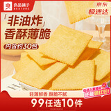 良品铺子酥脆薄饼薄脆饼干原味早餐饼干休闲零食年货小吃小零食300g