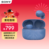 索尼（SONY） LinkBuds S 舒适入耳 真无线蓝牙降噪耳机 IPX4防水跑步运动 高清通话 可爱礼物送男友女友学生 地球蓝