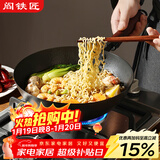阎铁匠章丘小铁锅奶锅炒锅炒菜锅一人食平底无涂层家用熟铁锅电磁炉24cm