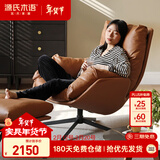 源氏木语有机硅胶皮沙发意式轻奢阳台可旋转羽绒沙发椅休闲老虎椅沙发椅