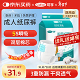 可孚 成人纸尿裤Xl医用护理垫产妇老年人专用大码尿不湿防漏纸尿片产褥垫纸尿裤粘贴式亲肤透气