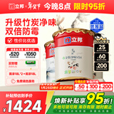 立邦乳胶漆金装净味五合一内墙油漆墙面漆白漆防霉54L/约75KG套装 