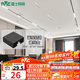 雷士（NVC）磁吸轨道灯精品明装无边框筒灯客厅导轨灯商业无主灯led线条 明装轨道-藏线盒