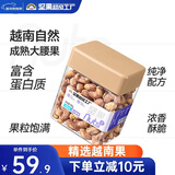 天虹牌越南紫皮腰果仁大颗粒淡盐味每日坚果炒货干果休闲零食390g
