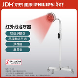 PHILIPS飞利浦红外线理疗灯红治疗仪烤灯医用级电疗仪理疗灯肩颈腰椎治疗