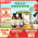 爷爷的农场有机核桃油亚麻籽油辅食油63ml*2 凉拌热炒礼盒 赠婴儿宝宝辅食谱