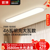 ARROW箭牌 全光谱护眼吸顶灯过道长条超薄走廊卧室灯阳台【包安装】